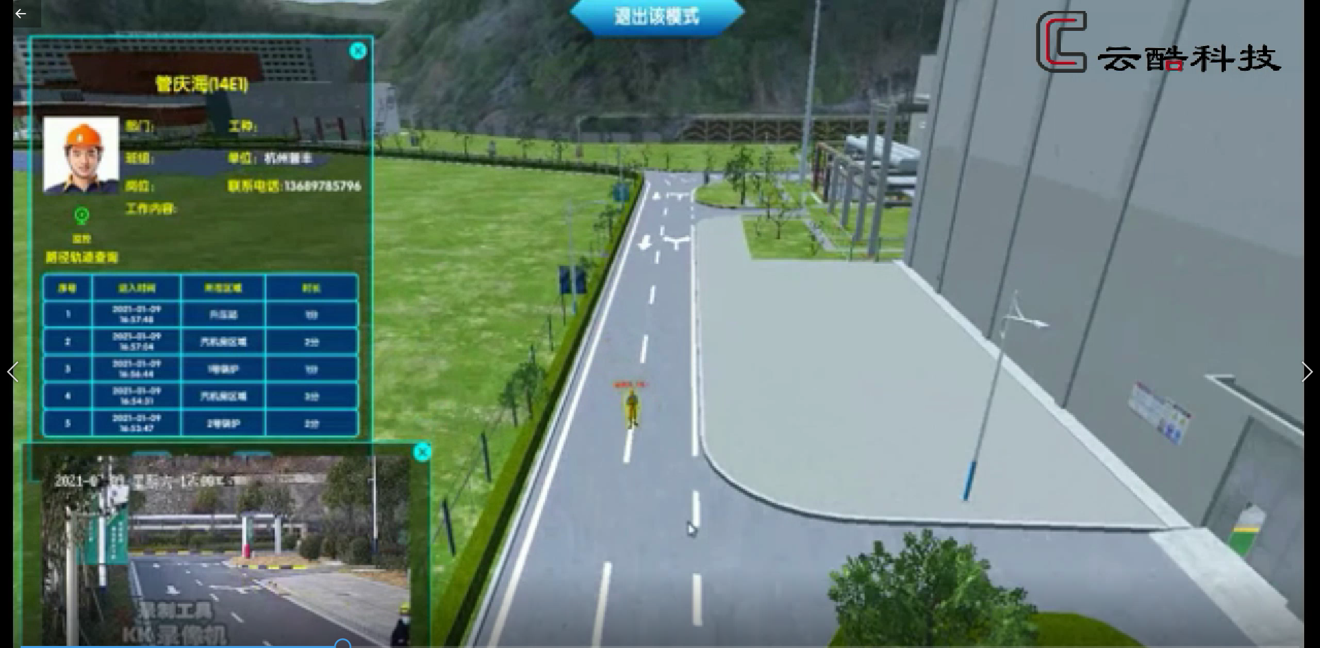 工廠人員定位與視頻聯動.png 工廠人員定位與視頻聯動.png